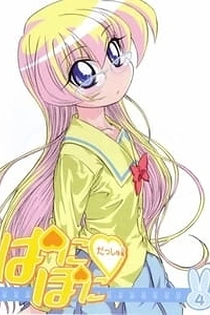 Poster for anime Paniponi Dash!: Danjite Okonaeba Kishin mo Kore wo Saku