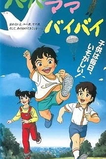 Poster for anime Papa Mama Bye Bye