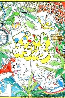 Poster for anime Paroru's Future Island