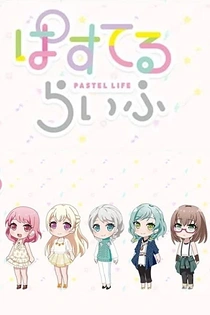 Poster for anime Pastel Life