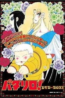 Poster for anime Patalliro!
