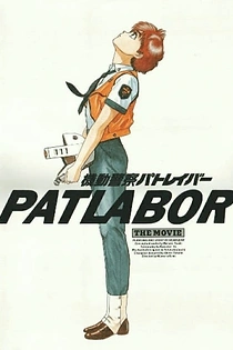 Poster for anime Patlabor: The Movie