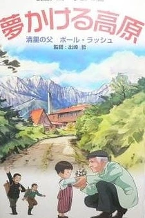 Poster for anime Paul Rusch: His Life and Dream
