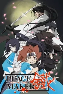 Poster for anime Peace Maker Kurogane