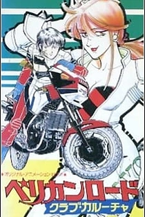 Poster for anime Pelican Road Club Caroucha