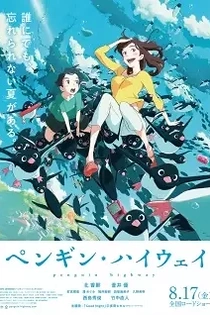 Poster for anime Penguin Highway