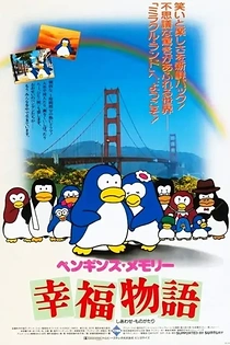 Poster for anime Penguin's Memory: Shiawase Monogatari