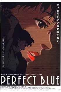 Poster for anime Perfect Blue