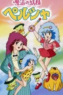 Poster for anime Persia the Magic Fairy