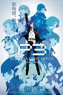 Poster for anime Persona 3 the Movie: #4 Winter of Rebirth