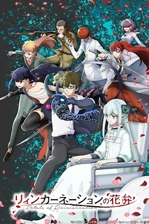 Poster for anime Petals of Reincarnation