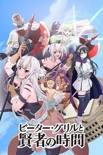 Poster for anime Peter Grill and the Philosopher's Time