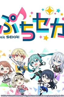 Poster for anime Petit Seka