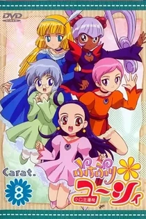 Poster for anime Petite Princess Yucie