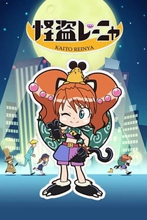 Poster for anime Phantom Thief Reinya
