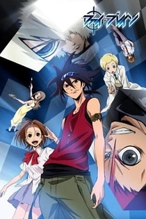 Poster for anime Phi-Brain ~ Puzzle of God