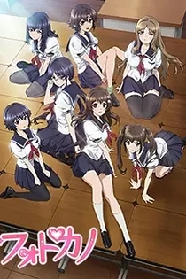 Poster for anime Photo Kano