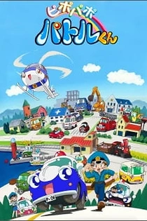 Poster for anime Pi Po Pa Po Patrol