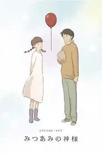 Poster for anime Pigtails
