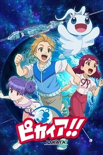 Poster for anime Pikaia!!