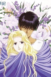 Poster for anime Please Save My Earth