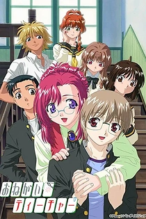 Poster for anime Please Teacher!