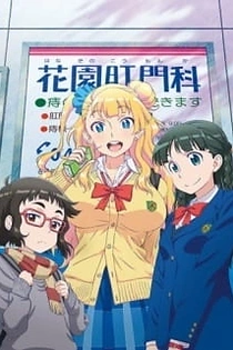 Poster for anime Please tell me! Galko-chan OVA