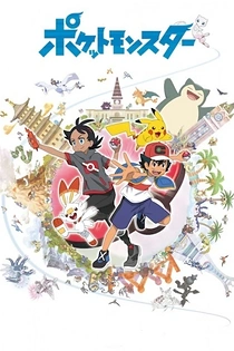 Poster for anime Pokémon Journeys: The Series