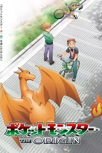 Poster for anime Pokémon: Origins