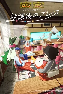 Poster for anime Pokémon: Paldean Winds