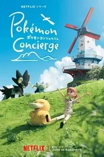 Poster for anime Pokémon Concierge Part 2