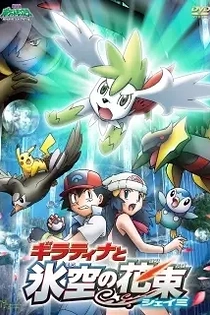 Poster for anime Pokémon: Giratina and the Sky Warrior