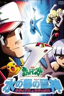 Poster for anime Pokémon Heroes