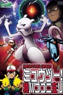 Poster for anime Pokémon: Mewtwo Returns