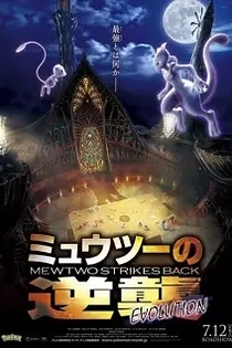 Poster for anime Pokémon: Mewtwo Strikes Back - Evolution