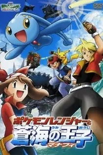 Poster for anime Pokémon Ranger and the Temple of the Sea