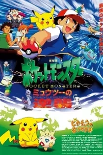 Poster for anime Pokémon: The First Movie - Mewtwo Strikes Back