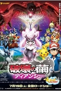 Poster for anime Pokémon the Movie: Diancie and the Cocoon of Destruction