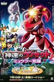 Poster for anime Pokémon the Movie: Genesect and the Legend Awakened