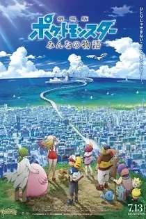 Poster for anime Pokémon the Movie: The Power of Us