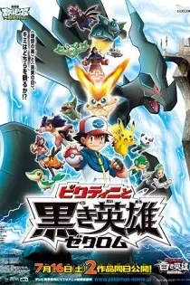 Poster for anime Pokémon the Movie: White - Victini and Zekrom