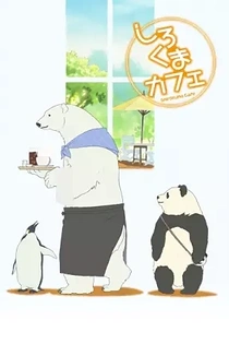 Poster for anime Polar Bear Cafe