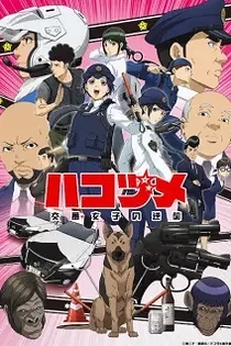 Poster for anime Police in a Pod