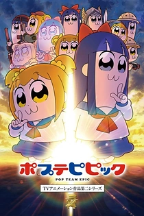 Poster for anime Pop Team Epic Season 2