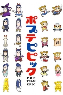 Poster for anime Pop Team Epic