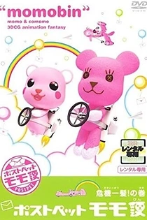 Poster for anime PostPet Momobin