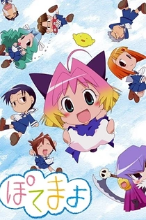 Poster for anime Potemayo Specials