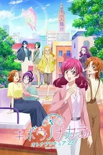 Poster for anime Power of Hope ~Precure Full Bloom~