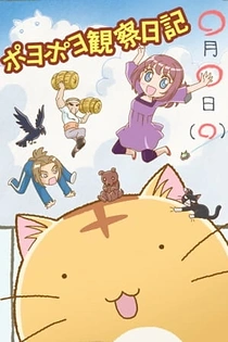 Poster for anime Poyopoyo