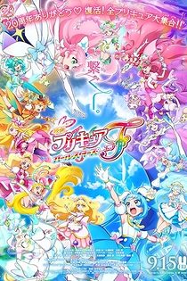 Poster for anime Precure All Stars Movie F